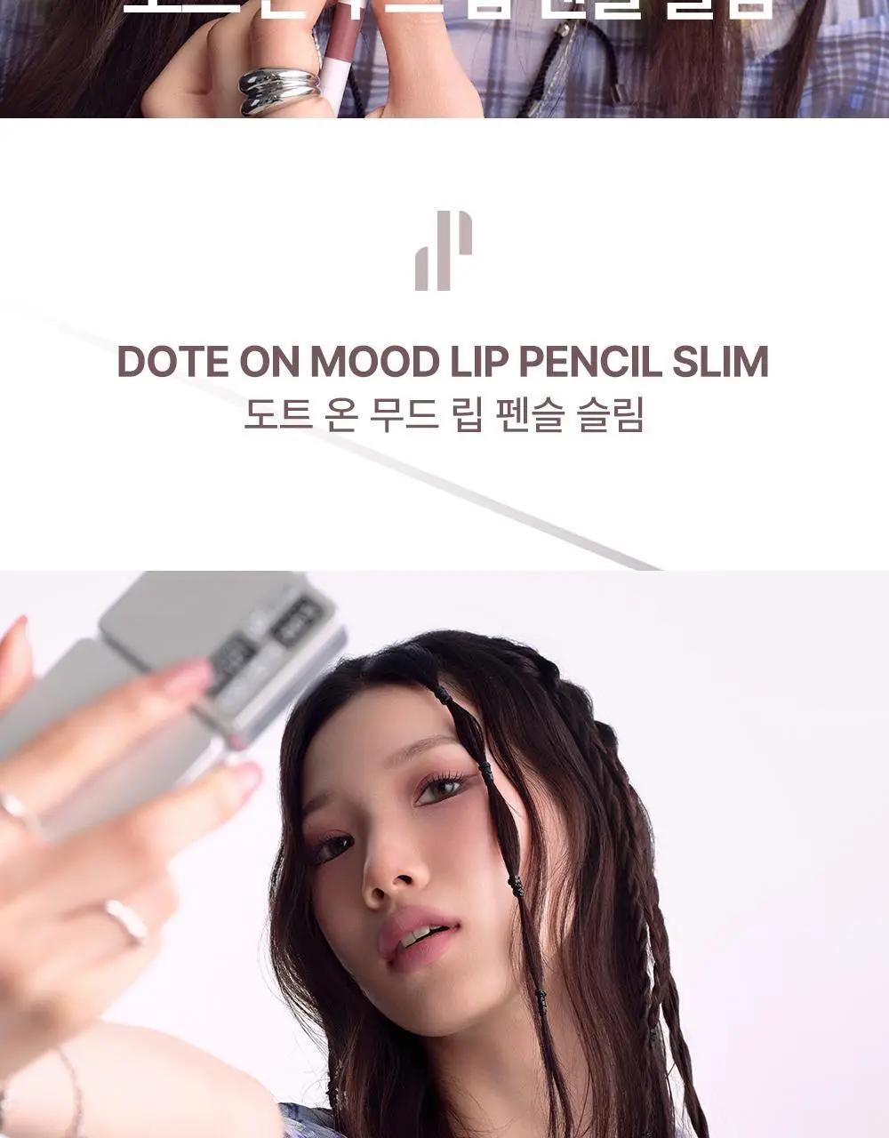 [NEW컬러] 하트퍼센트 도트 온 무드 립펜슬 슬림 0.4g 10종 상세페이지 4